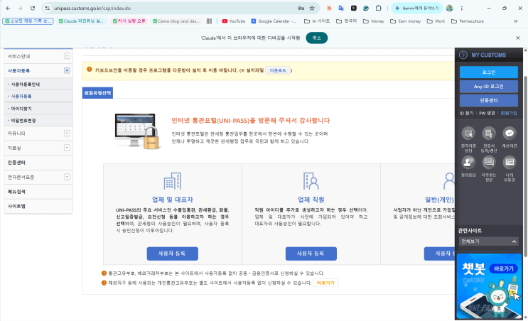 회원유형 3가지 — 업체 및 대표자 선택