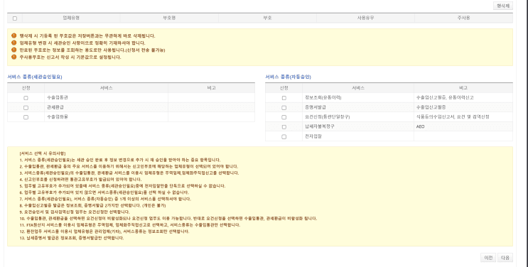 업체유형을 비워 둔 상태로 되돌아온 화면