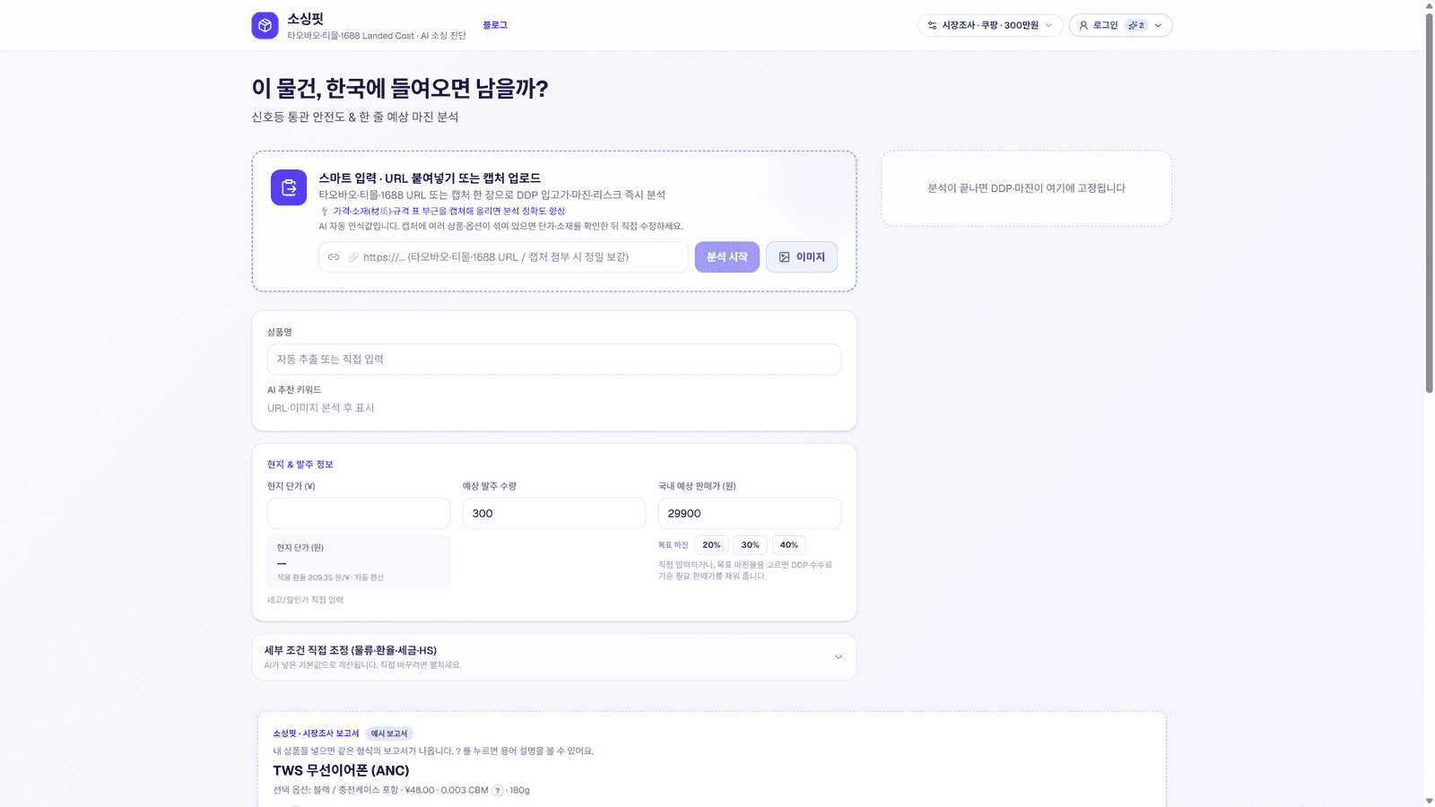 입력 화면