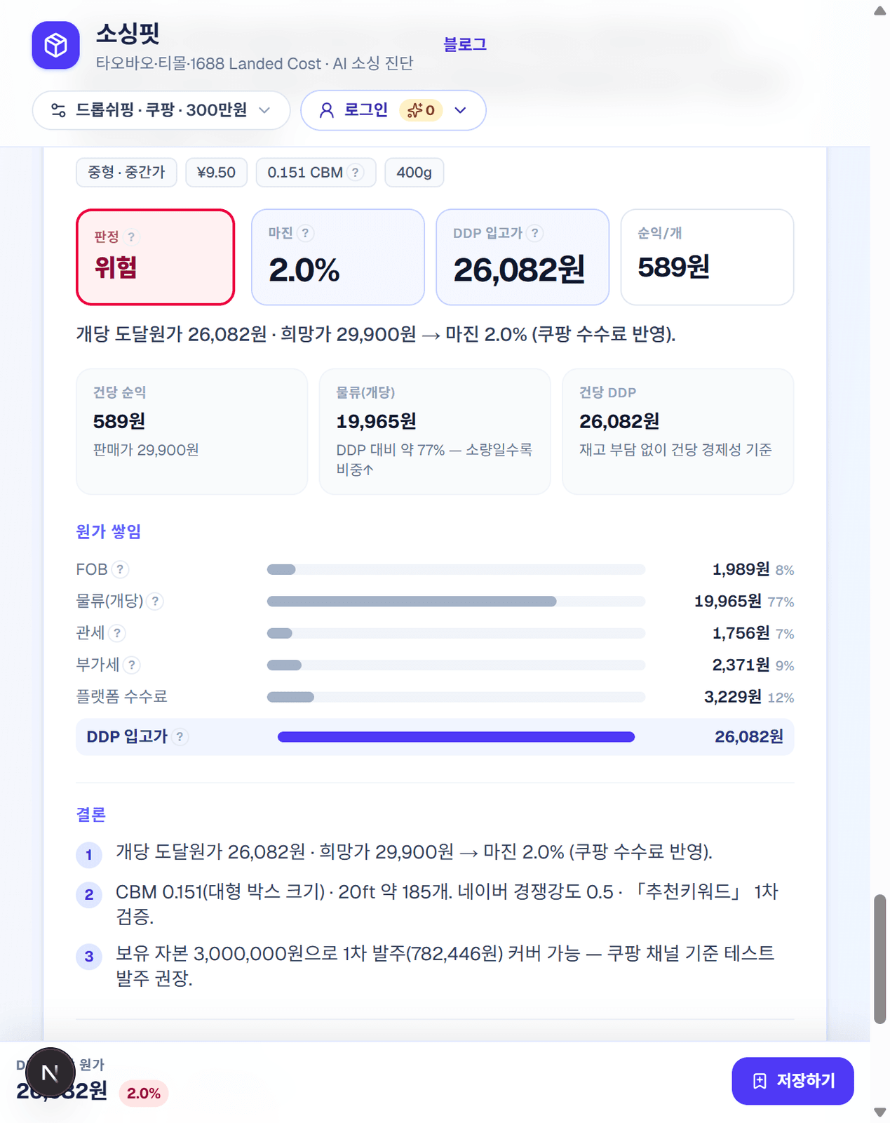 드롭쉬핑 예시 보고서
