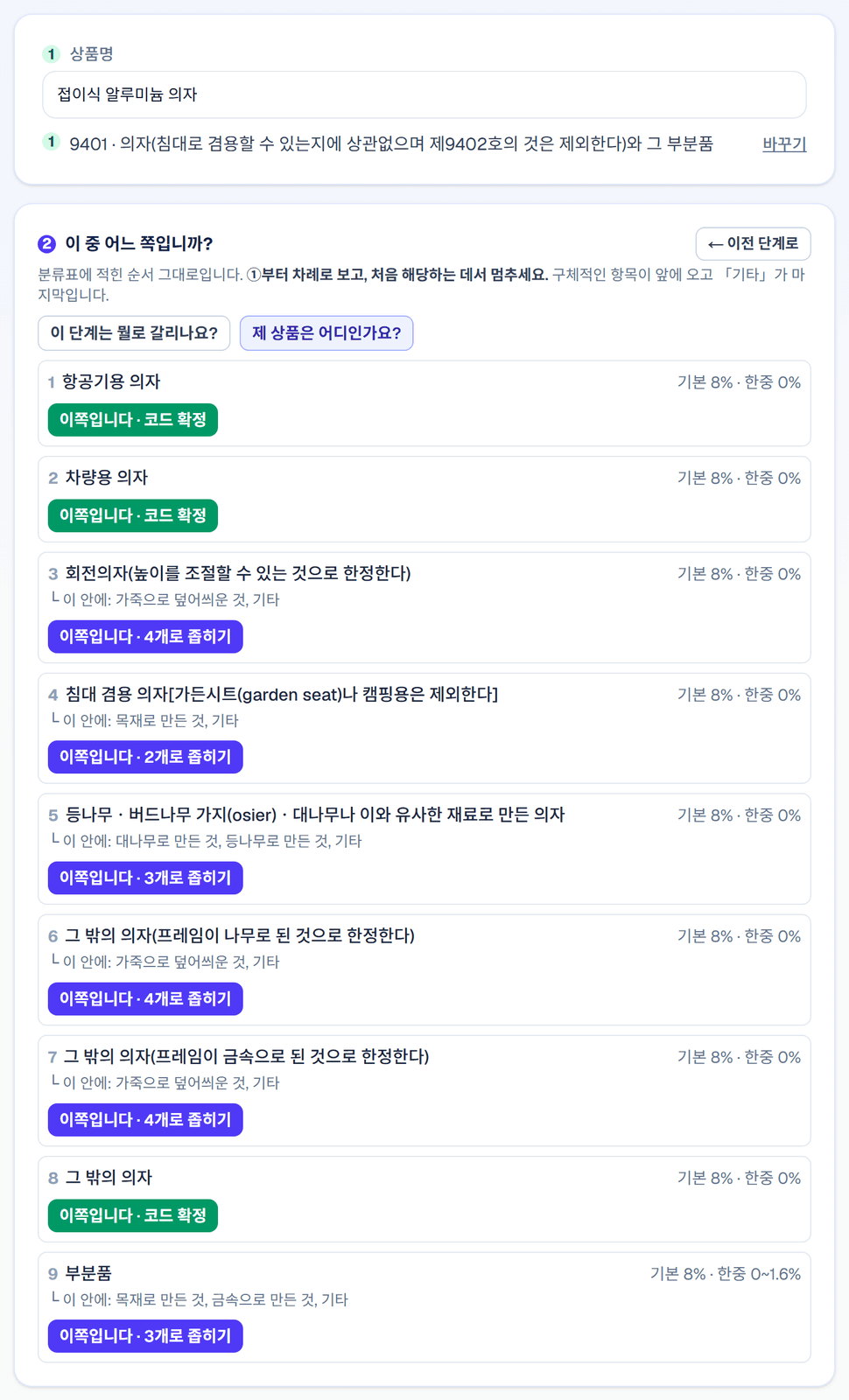 갈림길을 순서대로 보여준다