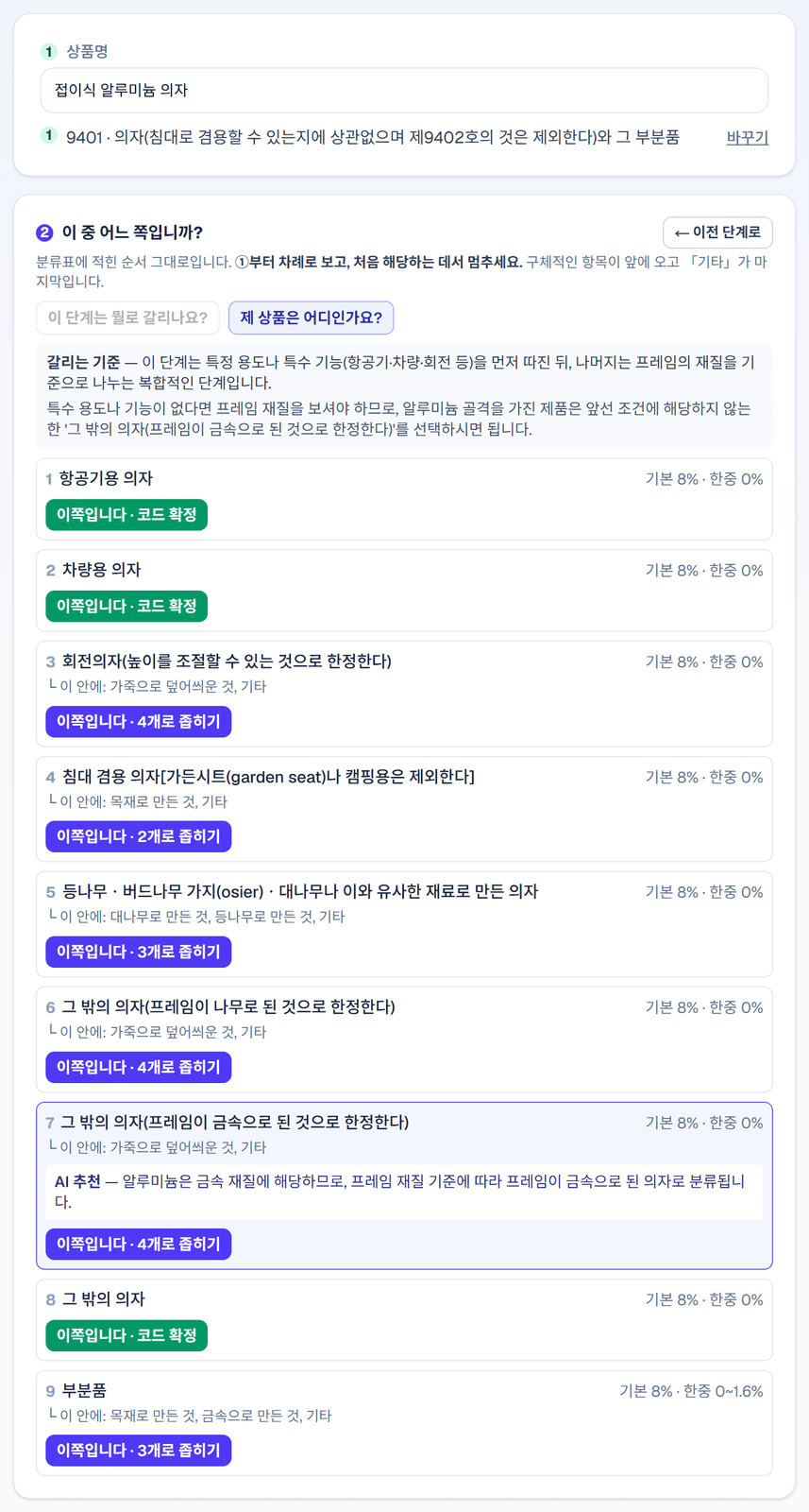제 상품은 어디인가요
