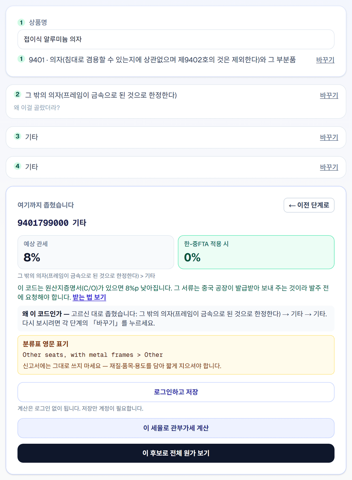 10자리 코드 확정